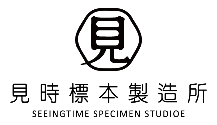 見時標本製作所 Logo